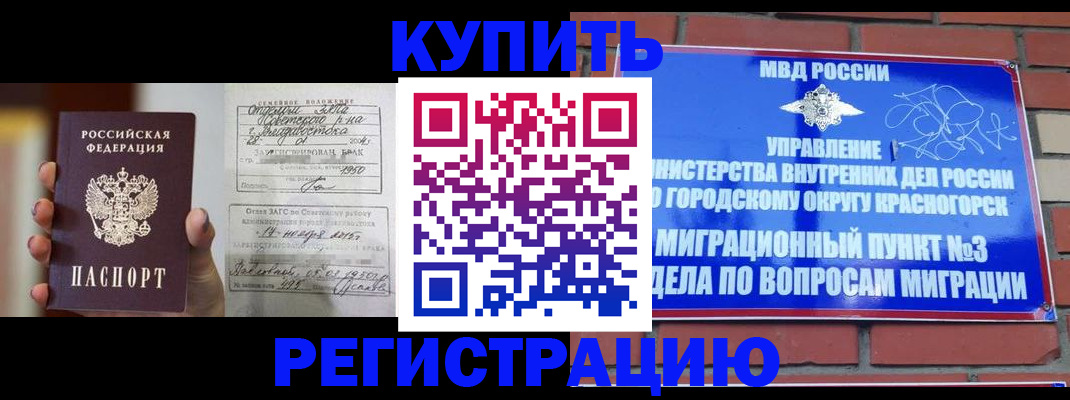 прописка в квартире в Нижневартовске