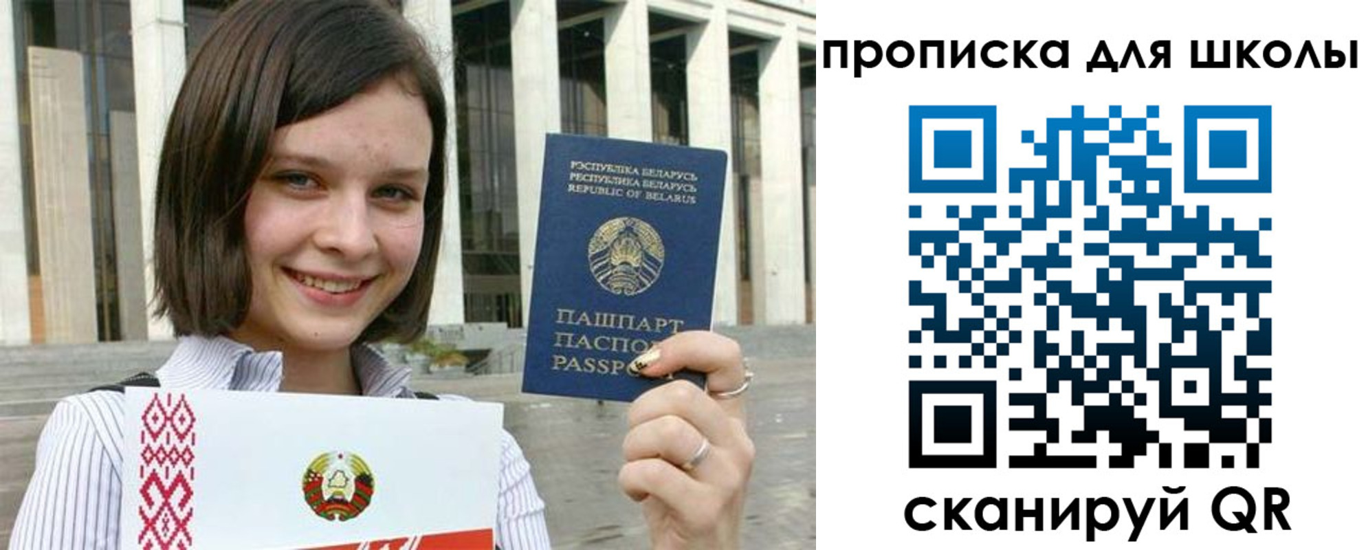 регистрация для школы в Нижневартовске