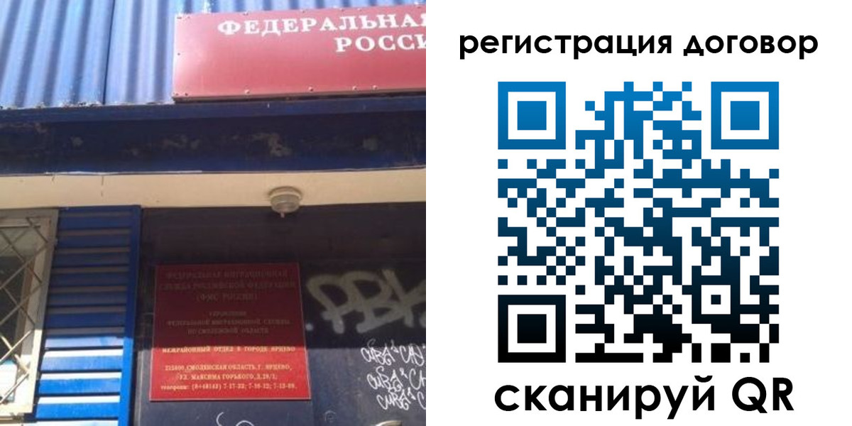 временная регистрация поиск в Нижневартовске