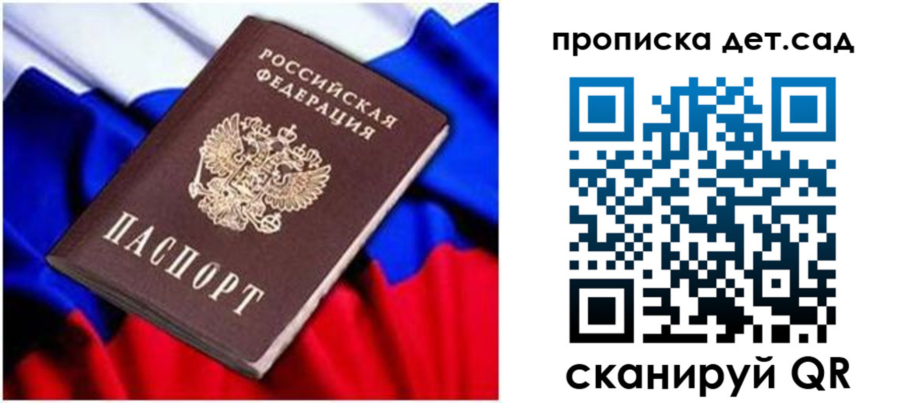 прописка паспорт в Нижневартовске