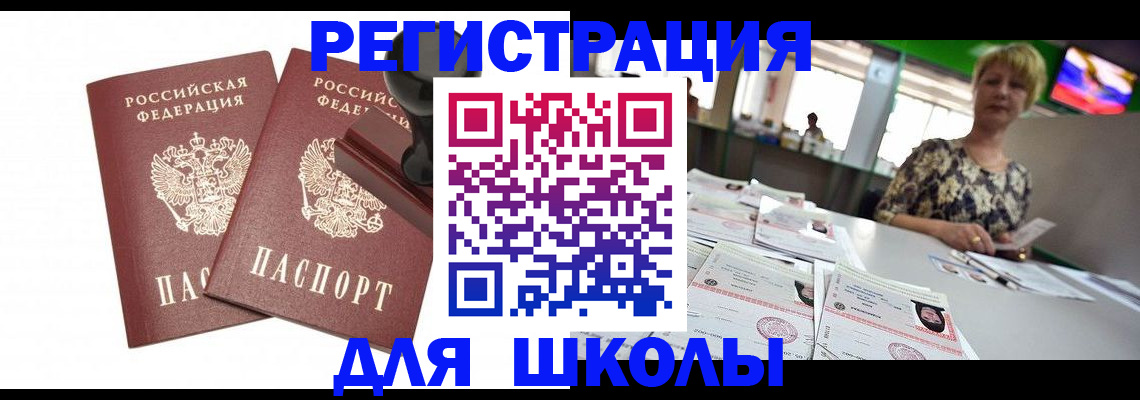 прописка в Нижневартовске