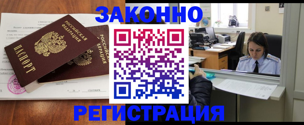 временная регистрация госуслуги в Нижневартовске