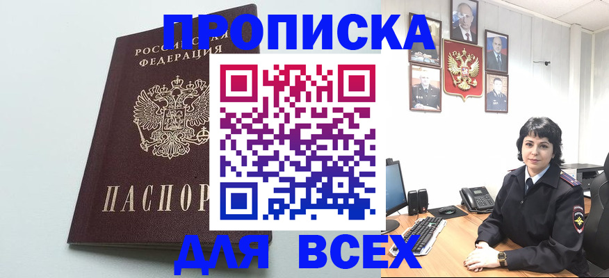 временная регистрация недорого в Нижневартовске