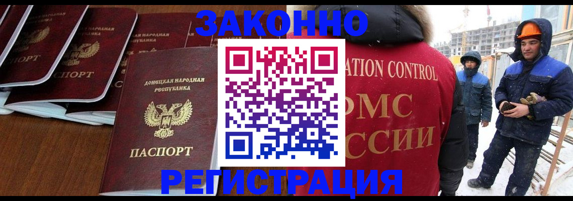 купить прописку в Нижневартовске
